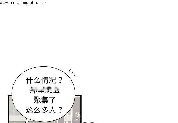 韩国漫画不要欺负我姐姐/我的继姐韩漫_不要欺负我姐姐/我的继姐-第14话在线免费阅读-韩国漫画-第1张图片