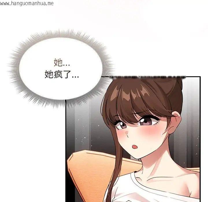 韩国漫画疫情期间的家教生活韩漫_疫情期间的家教生活-第115话在线免费阅读-韩国漫画-第26张图片