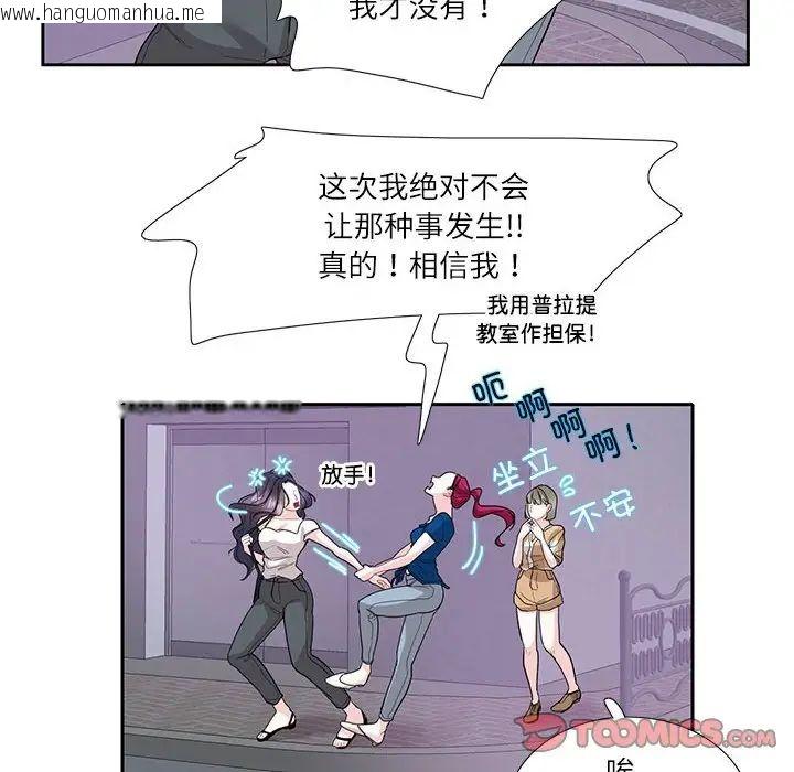 韩国漫画患得患失的爱恋/这难道是命中注定?韩漫_患得患失的爱恋/这难道是命中注定?-第27话在线免费阅读-韩国漫画-第6张图片