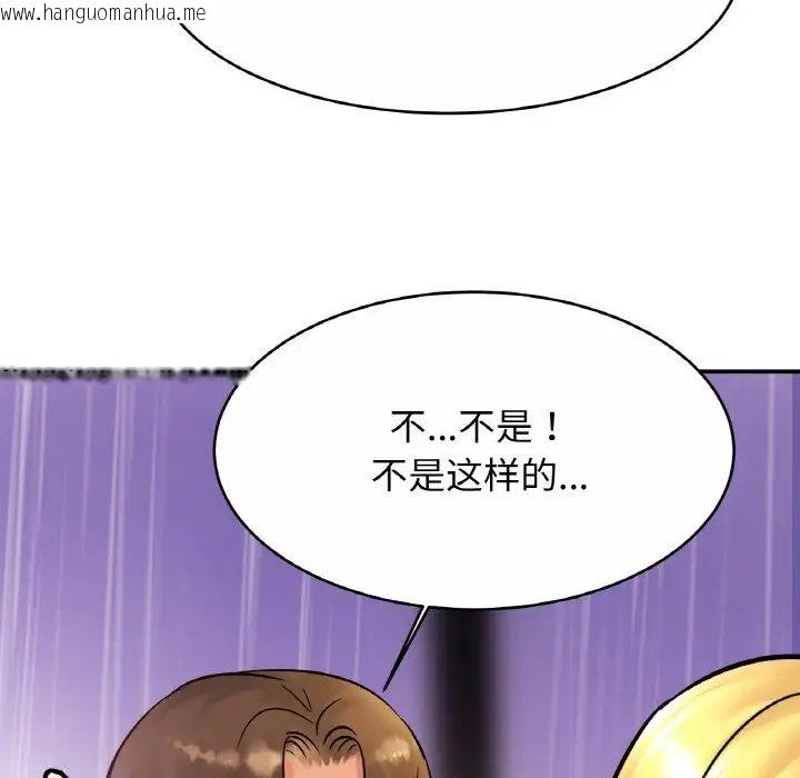 韩国漫画相亲相爱一家人/亲密一家人韩漫_相亲相爱一家人/亲密一家人-第30话在线免费阅读-韩国漫画-第43张图片