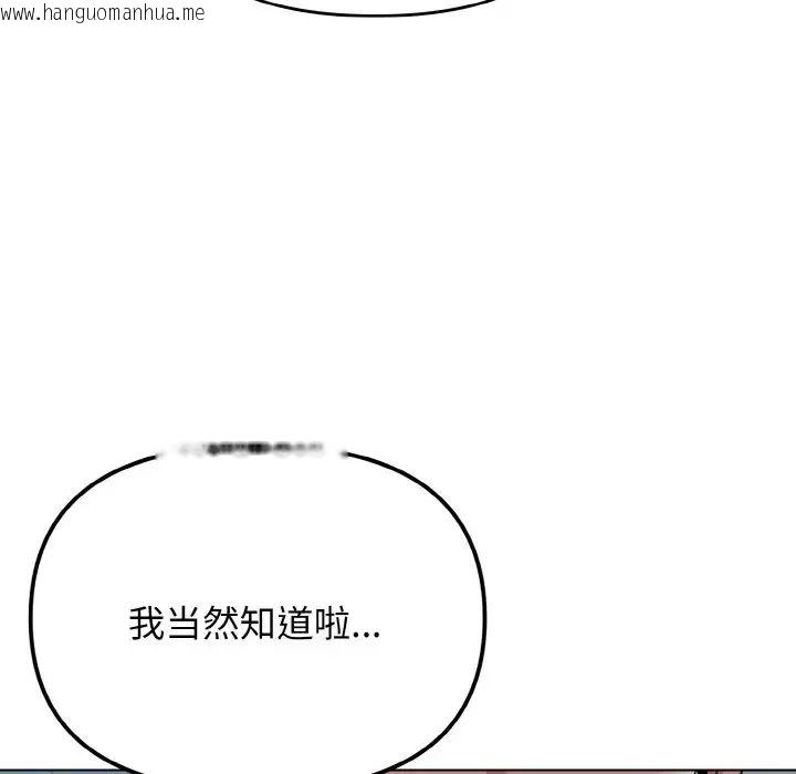 韩国漫画大学生活就从社团开始韩漫_大学生活就从社团开始-第87话在线免费阅读-韩国漫画-第131张图片