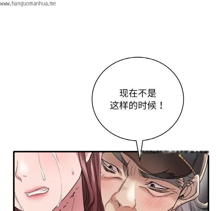 韩国漫画想要拥有她/渴望占有她韩漫_想要拥有她/渴望占有她-第13话在线免费阅读-韩国漫画-第75张图片