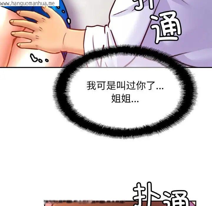 韩国漫画相亲相爱一家人/亲密一家人韩漫_相亲相爱一家人/亲密一家人-第30话在线免费阅读-韩国漫画-第133张图片