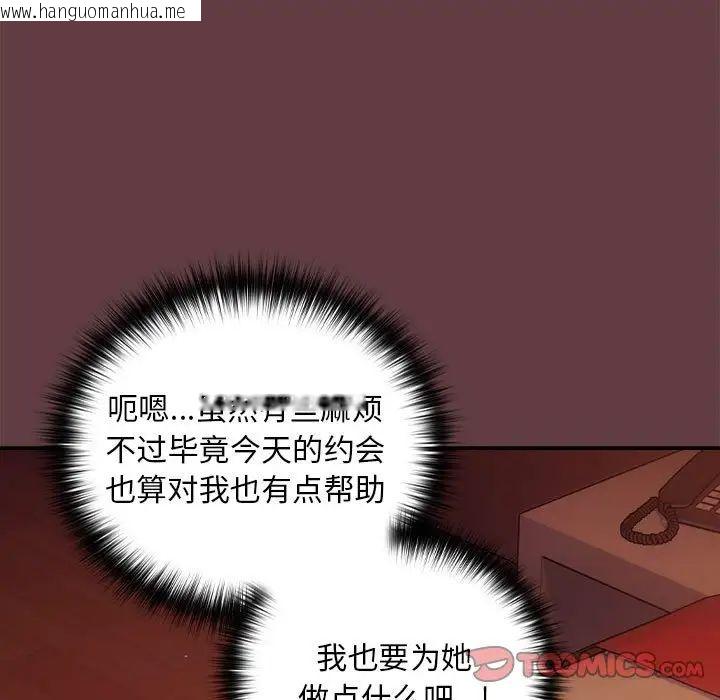 韩国漫画下班后的例行恋爱韩漫_下班后的例行恋爱-第5话在线免费阅读-韩国漫画-第15张图片