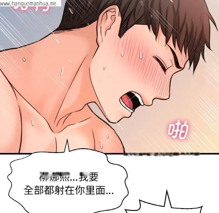 韩国漫画让人火大的她/我的女王韩漫_让人火大的她/我的女王-第21话在线免费阅读-韩国漫画-第178张图片