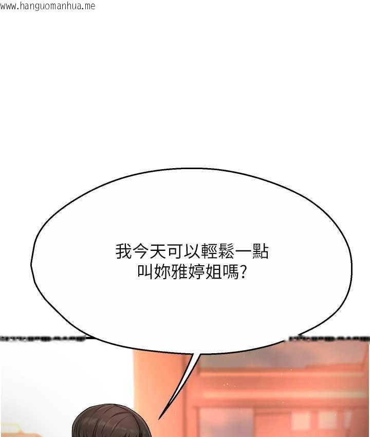 韩国漫画痒乐多阿姨韩漫_痒乐多阿姨-第10话-不可以对他动心!在线免费阅读-韩国漫画-第109张图片