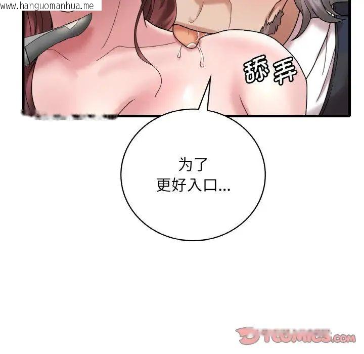 韩国漫画想要拥有她/渴望占有她韩漫_想要拥有她/渴望占有她-第13话在线免费阅读-韩国漫画-第76张图片