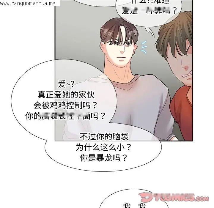 韩国漫画患得患失的爱恋/这难道是命中注定?韩漫_患得患失的爱恋/这难道是命中注定?-第27话在线免费阅读-韩国漫画-第52张图片