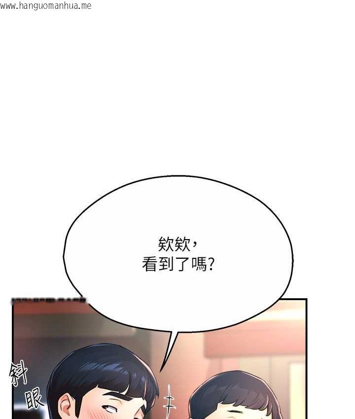 韩国漫画痒乐多阿姨韩漫_痒乐多阿姨-第10话-不可以对他动心!在线免费阅读-韩国漫画-第44张图片