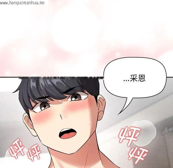 韩国漫画疫情期间的家教生活韩漫_疫情期间的家教生活-第115话在线免费阅读-韩国漫画-第149张图片