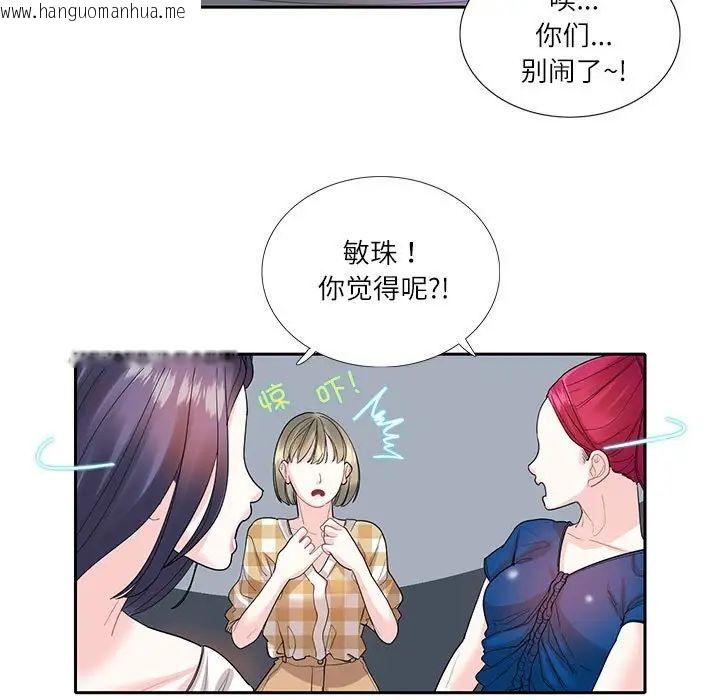 韩国漫画患得患失的爱恋/这难道是命中注定?韩漫_患得患失的爱恋/这难道是命中注定?-第27话在线免费阅读-韩国漫画-第7张图片