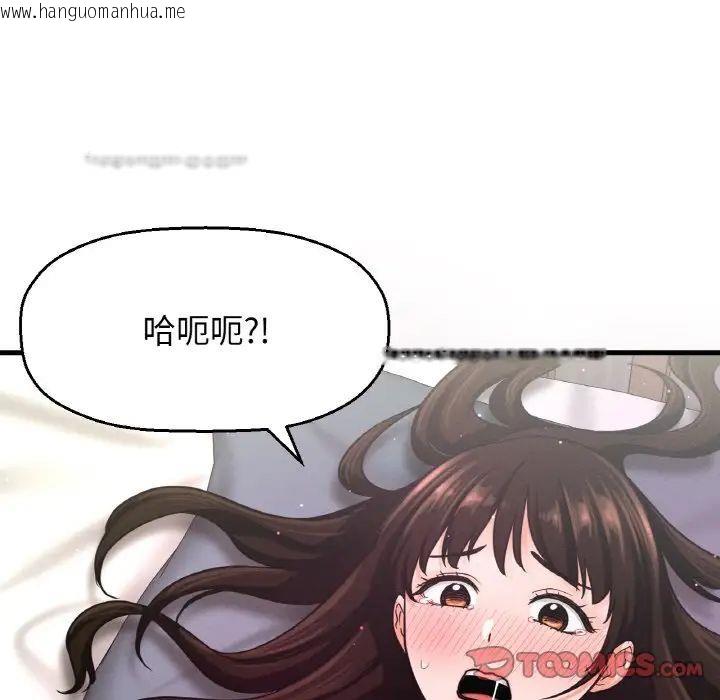 韩国漫画让人火大的她/我的女王韩漫_让人火大的她/我的女王-第21话在线免费阅读-韩国漫画-第100张图片