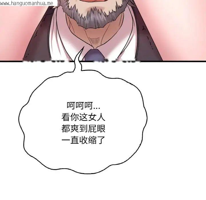 韩国漫画想要拥有她/渴望占有她韩漫_想要拥有她/渴望占有她-第13话在线免费阅读-韩国漫画-第131张图片