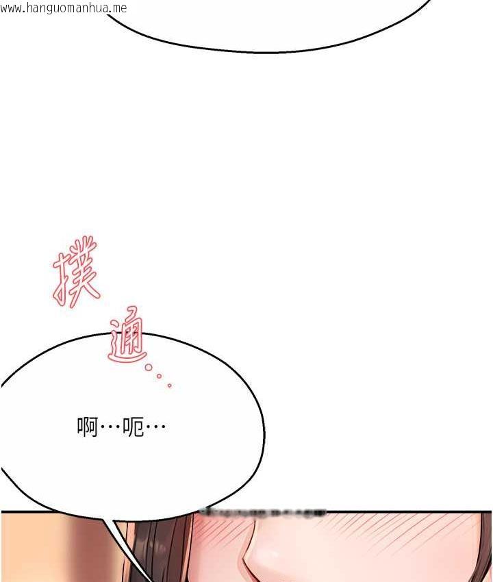 韩国漫画痒乐多阿姨韩漫_痒乐多阿姨-第10话-不可以对他动心!在线免费阅读-韩国漫画-第98张图片