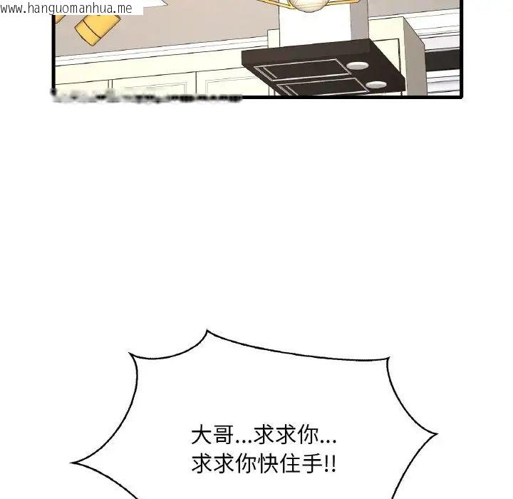 韩国漫画想要拥有她/渴望占有她韩漫_想要拥有她/渴望占有她-第13话在线免费阅读-韩国漫画-第79张图片