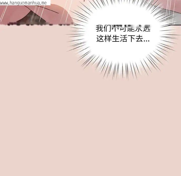 韩国漫画请把女儿交给我/老大!-请把女儿交给我!韩漫_请把女儿交给我/老大!-请把女儿交给我!-第24话在线免费阅读-韩国漫画-第124张图片