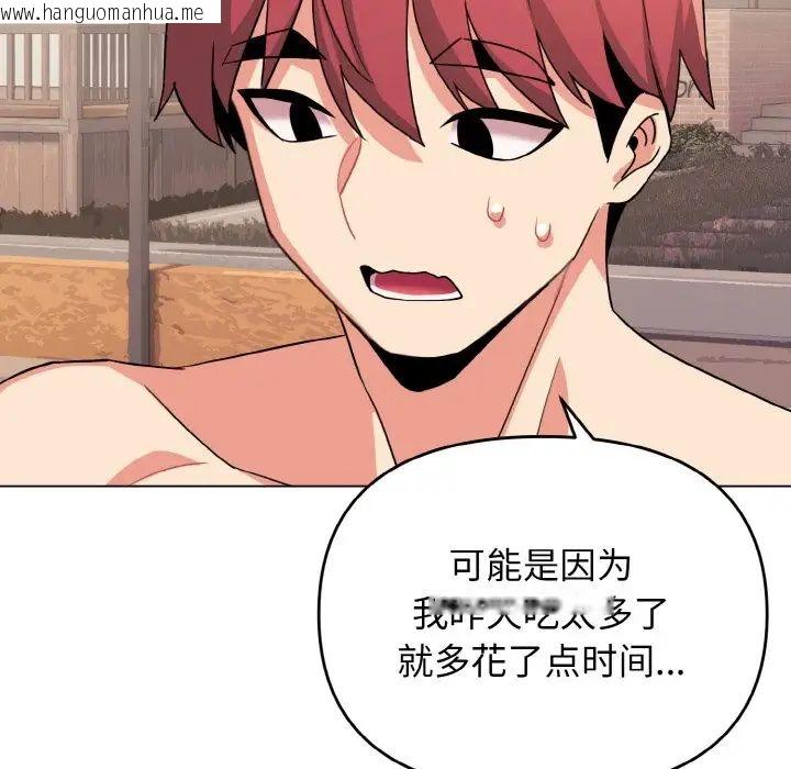 韩国漫画大学生活就从社团开始韩漫_大学生活就从社团开始-第87话在线免费阅读-韩国漫画-第40张图片