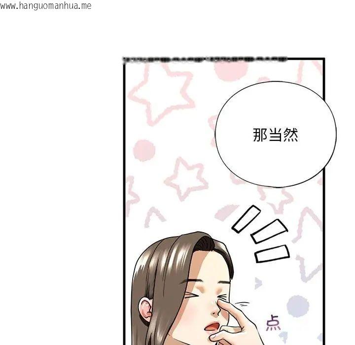 韩国漫画不要欺负我姐姐/我的继姐韩漫_不要欺负我姐姐/我的继姐-第14话在线免费阅读-韩国漫画-第154张图片