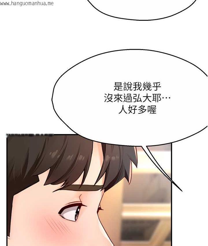 韩国漫画痒乐多阿姨韩漫_痒乐多阿姨-第10话-不可以对他动心!在线免费阅读-韩国漫画-第71张图片