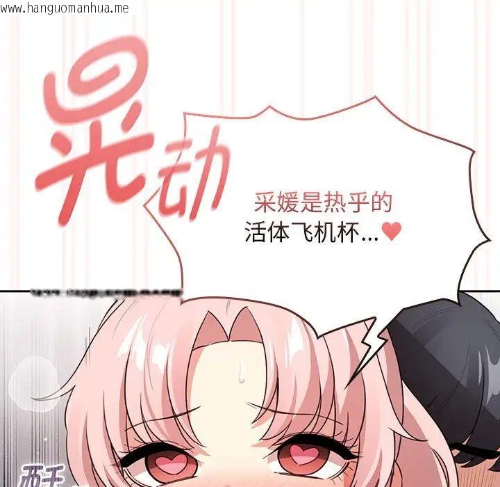 韩国漫画疫情期间的家教生活韩漫_疫情期间的家教生活-第115话在线免费阅读-韩国漫画-第82张图片