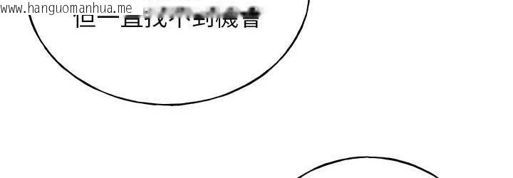 韩国漫画野蛮插画家韩漫_野蛮插画家-第40话-妳其实很想要吧?在线免费阅读-韩国漫画-第108张图片