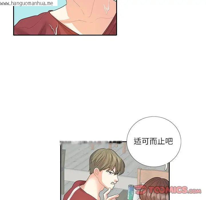 韩国漫画患得患失的爱恋/这难道是命中注定?韩漫_患得患失的爱恋/这难道是命中注定?-第27话在线免费阅读-韩国漫画-第40张图片