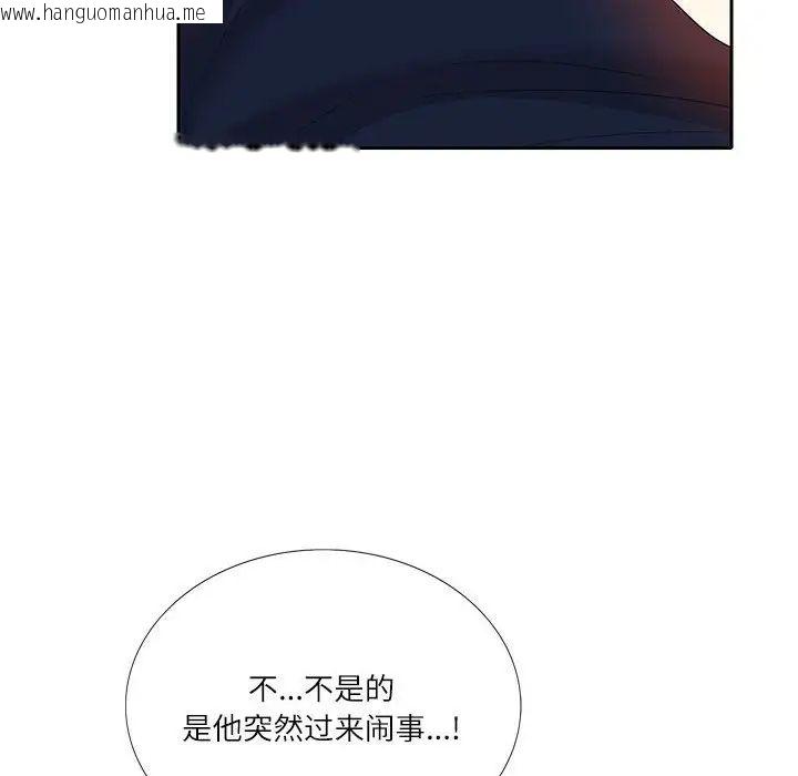 韩国漫画患得患失的爱恋/这难道是命中注定?韩漫_患得患失的爱恋/这难道是命中注定?-第27话在线免费阅读-韩国漫画-第63张图片