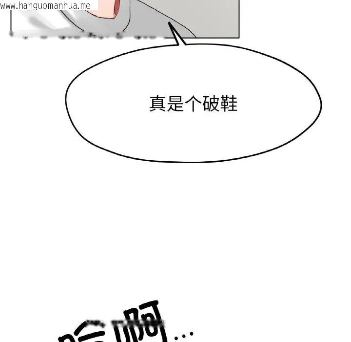 韩国漫画冰上之爱/冰上恋人韩漫_冰上之爱/冰上恋人-第22话在线免费阅读-韩国漫画-第50张图片