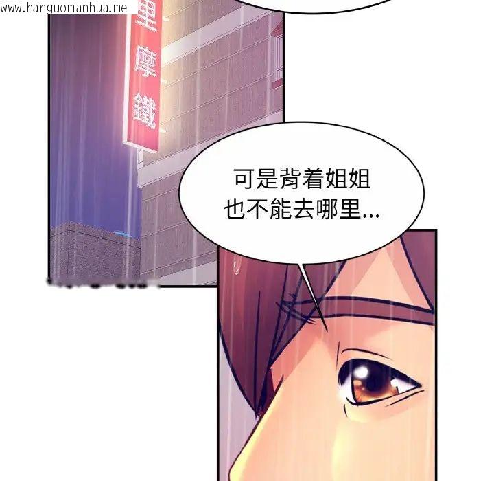 韩国漫画相亲相爱一家人/亲密一家人韩漫_相亲相爱一家人/亲密一家人-第30话在线免费阅读-韩国漫画-第98张图片