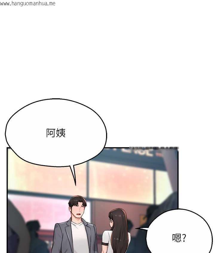 韩国漫画痒乐多阿姨韩漫_痒乐多阿姨-第10话-不可以对他动心!在线免费阅读-韩国漫画-第85张图片