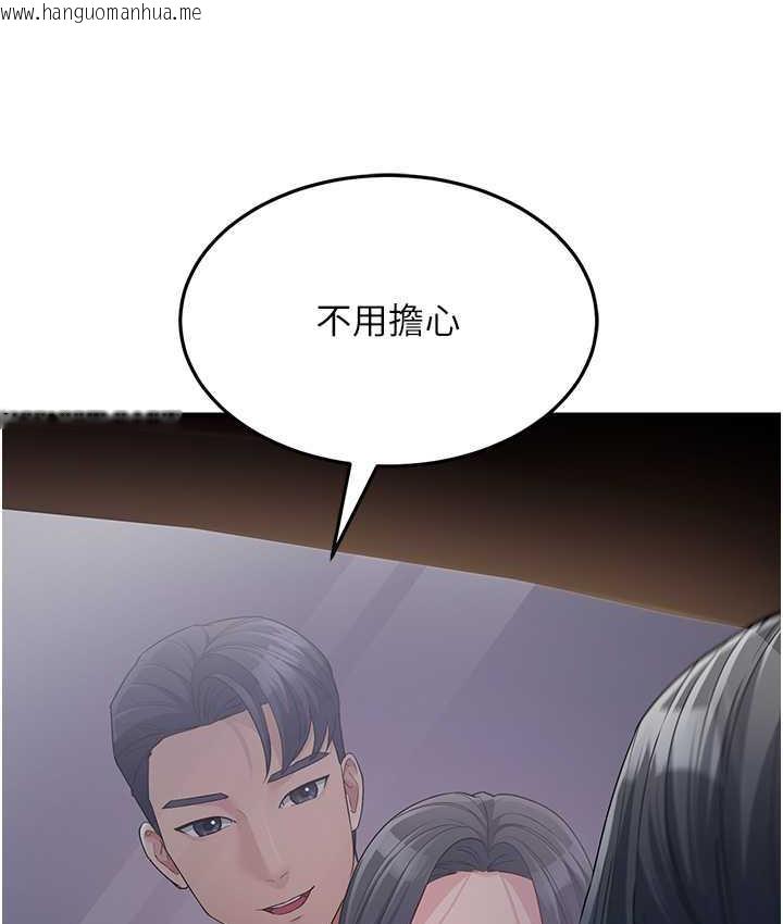 韩国漫画跑友变岳母韩漫_跑友变岳母-第32话-反抗只会插得更深在线免费阅读-韩国漫画-第51张图片