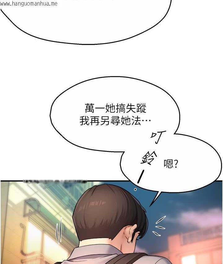 韩国漫画痒乐多阿姨韩漫_痒乐多阿姨-第10话-不可以对他动心!在线免费阅读-韩国漫画-第3张图片