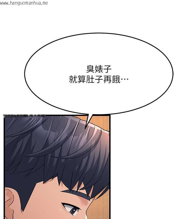 韩国漫画跑友变岳母韩漫_跑友变岳母-第32话-反抗只会插得更深在线免费阅读-韩国漫画-第110张图片