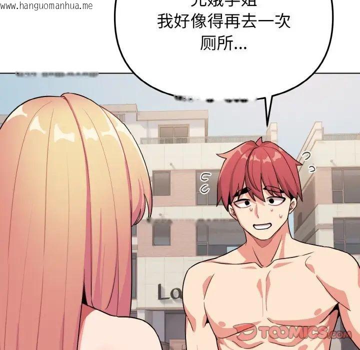 韩国漫画大学生活就从社团开始韩漫_大学生活就从社团开始-第87话在线免费阅读-韩国漫画-第69张图片