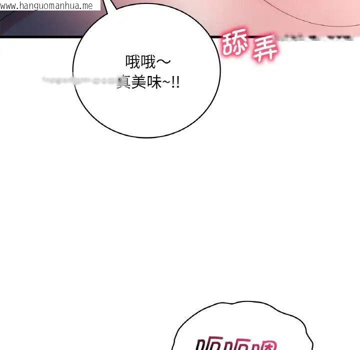 韩国漫画想要拥有她/渴望占有她韩漫_想要拥有她/渴望占有她-第13话在线免费阅读-韩国漫画-第120张图片