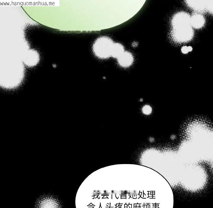 韩国漫画请把女儿交给我/老大!-请把女儿交给我!韩漫_请把女儿交给我/老大!-请把女儿交给我!-第24话在线免费阅读-韩国漫画-第100张图片