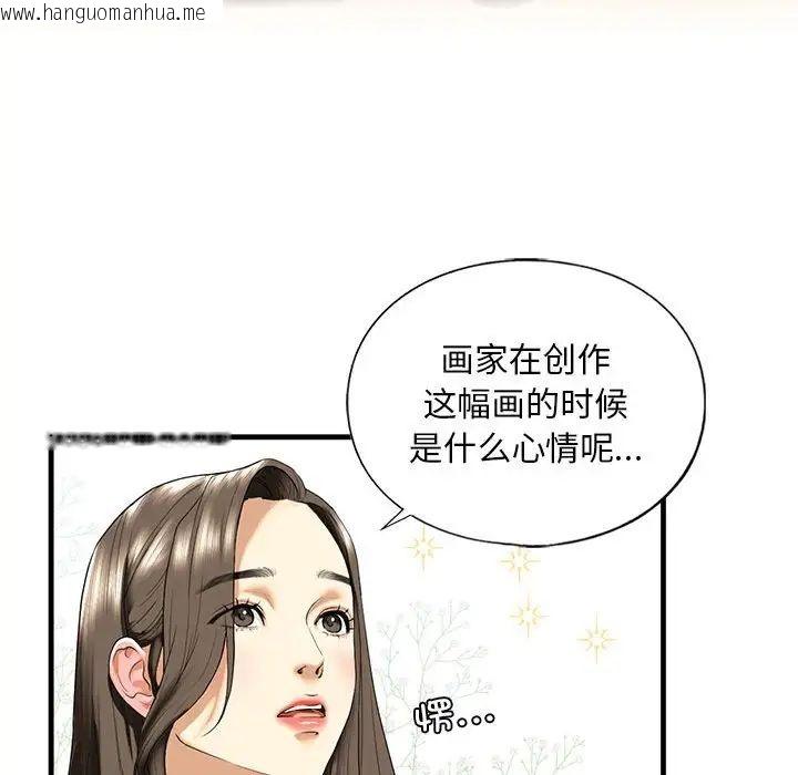 韩国漫画不要欺负我姐姐/我的继姐韩漫_不要欺负我姐姐/我的继姐-第14话在线免费阅读-韩国漫画-第140张图片