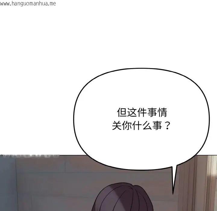 韩国漫画大学生活就从社团开始韩漫_大学生活就从社团开始-第87话在线免费阅读-韩国漫画-第136张图片