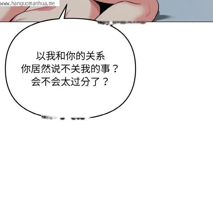 韩国漫画大学生活就从社团开始韩漫_大学生活就从社团开始-第87话在线免费阅读-韩国漫画-第138张图片