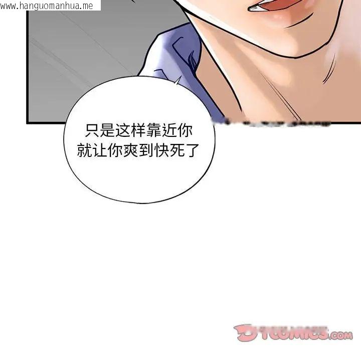 韩国漫画不要欺负我姐姐/我的继姐韩漫_不要欺负我姐姐/我的继姐-第14话在线免费阅读-韩国漫画-第99张图片