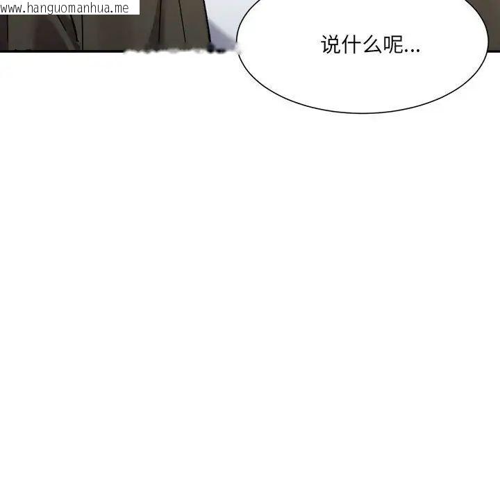 韩国漫画超微妙关系韩漫_超微妙关系-第9话在线免费阅读-韩国漫画-第94张图片