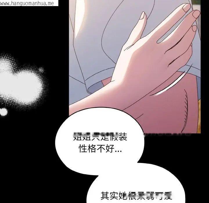 韩国漫画请把女儿交给我/老大!-请把女儿交给我!韩漫_请把女儿交给我/老大!-请把女儿交给我!-第24话在线免费阅读-韩国漫画-第103张图片