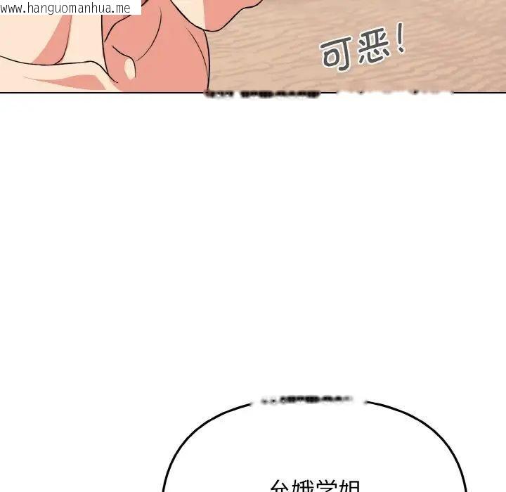 韩国漫画大学生活就从社团开始韩漫_大学生活就从社团开始-第87话在线免费阅读-韩国漫画-第68张图片