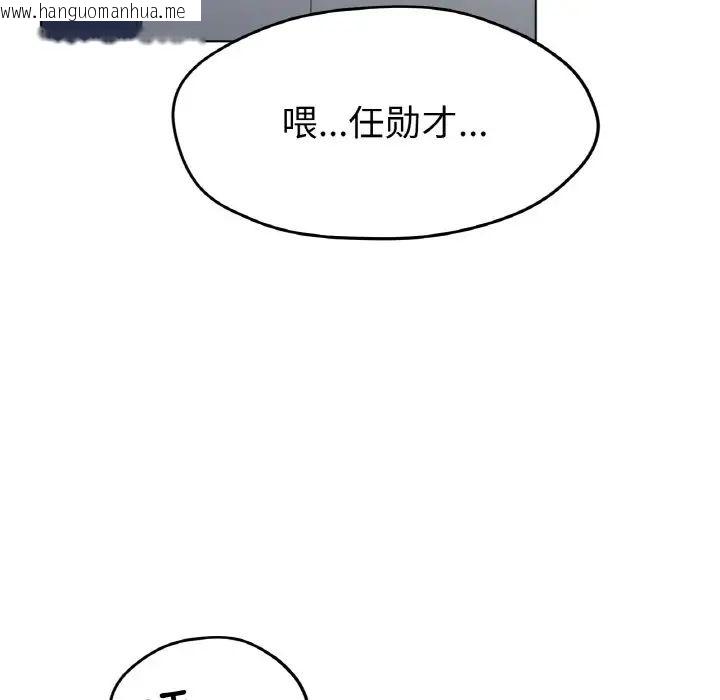 韩国漫画冰上之爱/冰上恋人韩漫_冰上之爱/冰上恋人-第22话在线免费阅读-韩国漫画-第8张图片