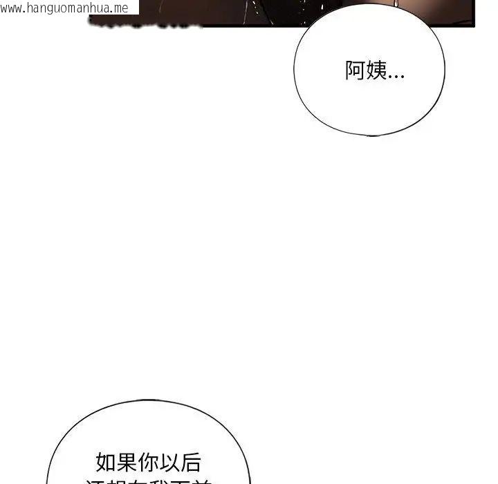 韩国漫画不要欺负我姐姐/我的继姐韩漫_不要欺负我姐姐/我的继姐-第14话在线免费阅读-韩国漫画-第103张图片