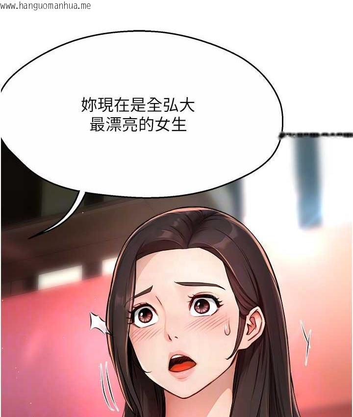 韩国漫画痒乐多阿姨韩漫_痒乐多阿姨-第10话-不可以对他动心!在线免费阅读-韩国漫画-第87张图片