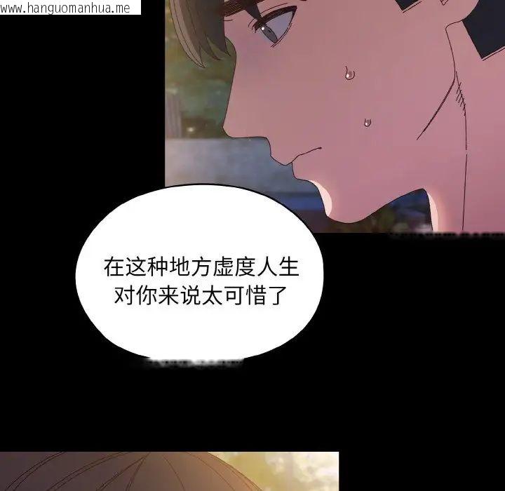 韩国漫画请把女儿交给我/老大!-请把女儿交给我!韩漫_请把女儿交给我/老大!-请把女儿交给我!-第24话在线免费阅读-韩国漫画-第109张图片