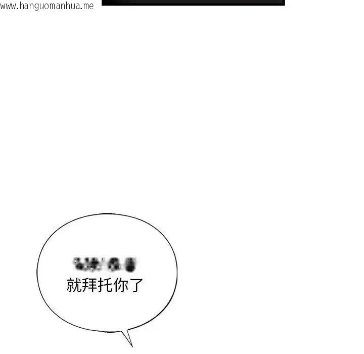 韩国漫画不要欺负我姐姐/我的继姐韩漫_不要欺负我姐姐/我的继姐-第14话在线免费阅读-韩国漫画-第107张图片