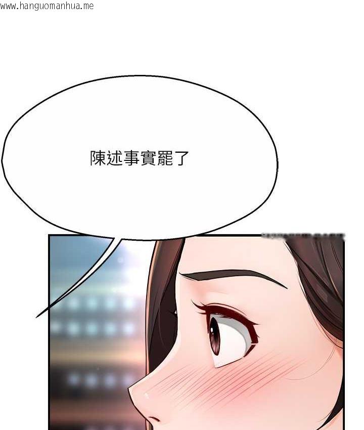 韩国漫画痒乐多阿姨韩漫_痒乐多阿姨-第10话-不可以对他动心!在线免费阅读-韩国漫画-第91张图片