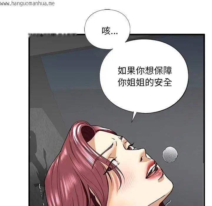 韩国漫画不要欺负我姐姐/我的继姐韩漫_不要欺负我姐姐/我的继姐-第14话在线免费阅读-韩国漫画-第91张图片